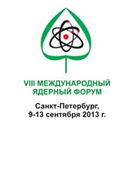 VIII Международный ядерный форум 