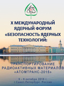X Международный форум «Безопасность ядерных технологий: транспортирование радиоактивных материалов – «Атомтранс-2015», С.-Петербург, 5-9 октября 2015 г.